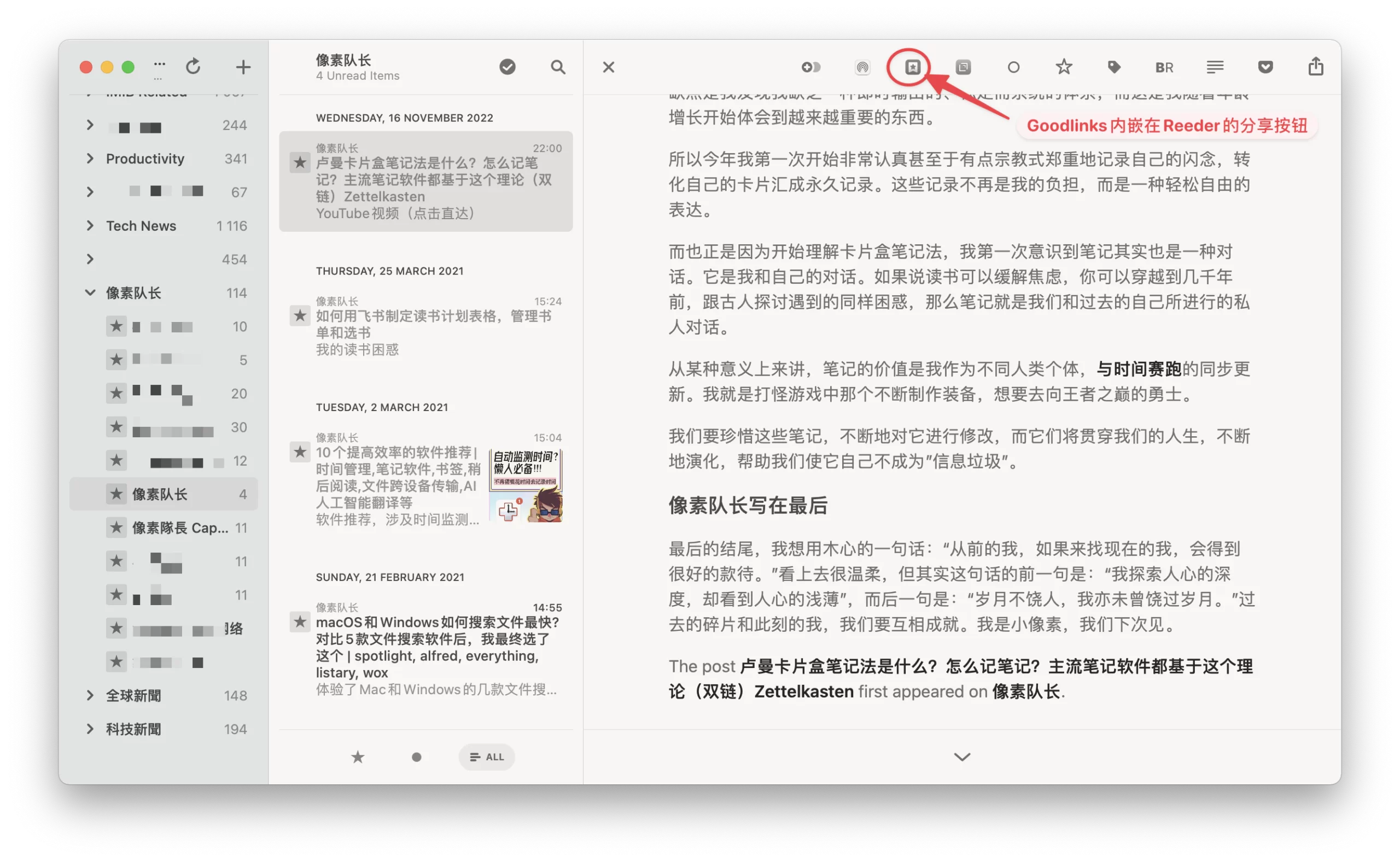 Reeder to Goodlinks share button 2023-08-03@2x