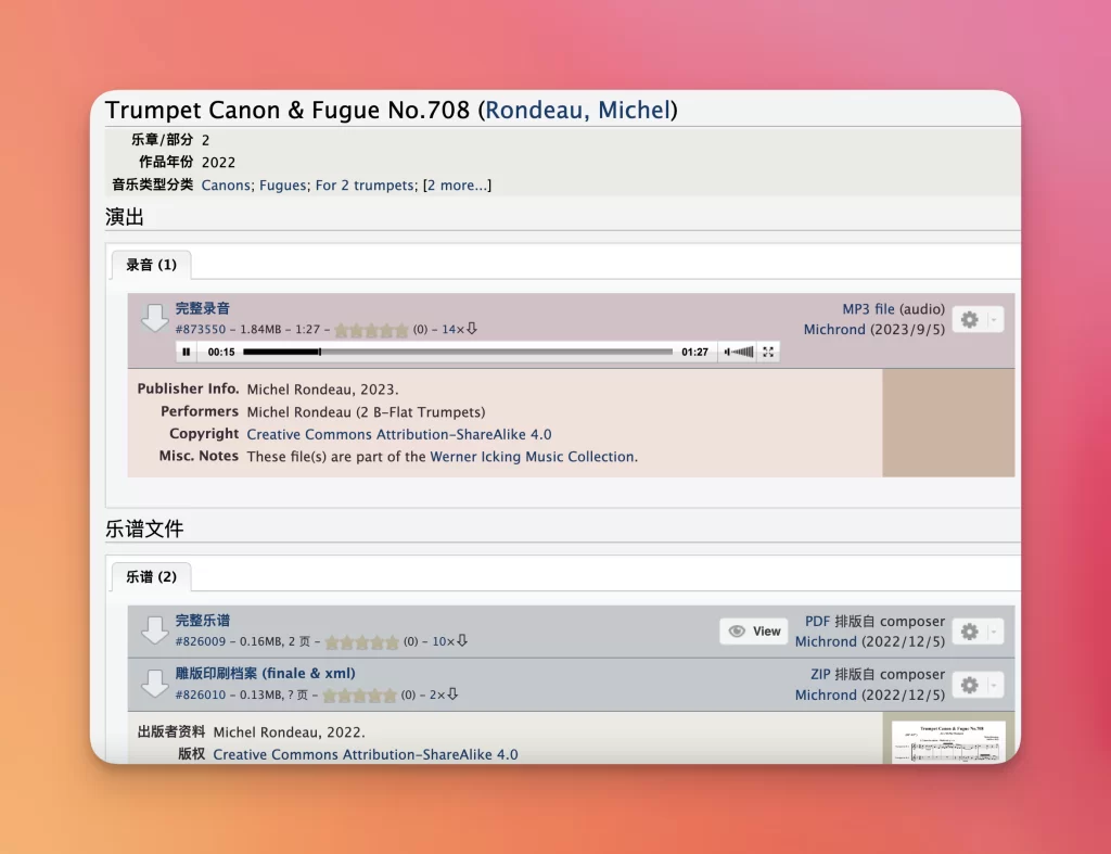 IMSLPInternational-Music-Score-Library-Project-2023-09-09-22x - 像素队长 - 像素队长