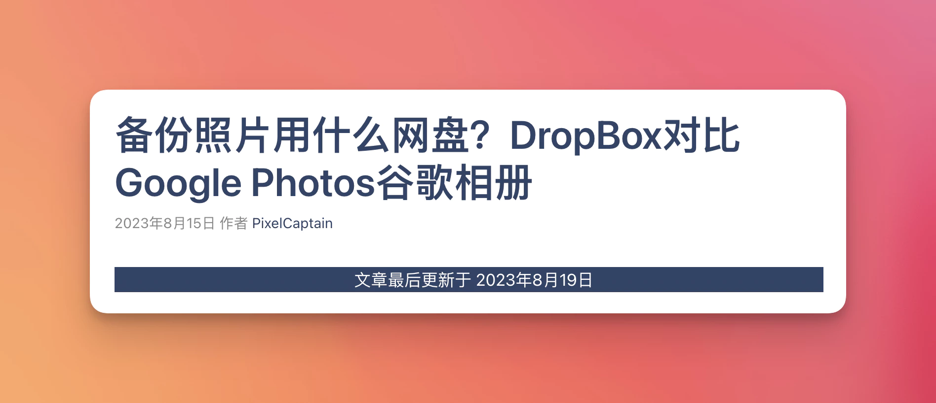 如何给Wordpress网站添加文章更新时间