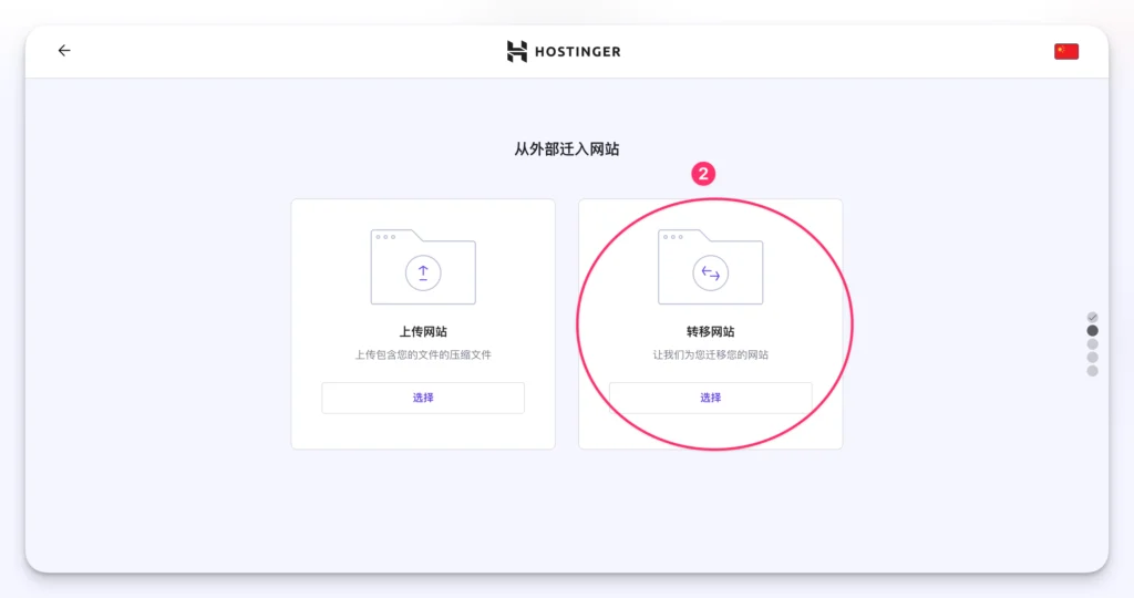 13-wordpress-website-and-domain-move-from-bluehost-to-hostinger-cloud-hosting - 像素队长 - 像素队长