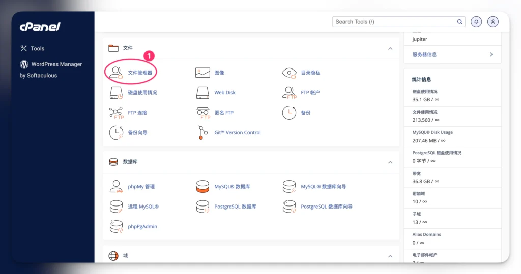 2-wordpress-website-and-domain-move-from-bluehost-to-hostinger-cloud-hosting - 像素队长 - 像素队长