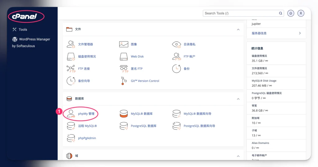 8-wordpress-website-and-domain-move-from-bluehost-to-hostinger-cloud-hosting - 像素队长 - 像素队长